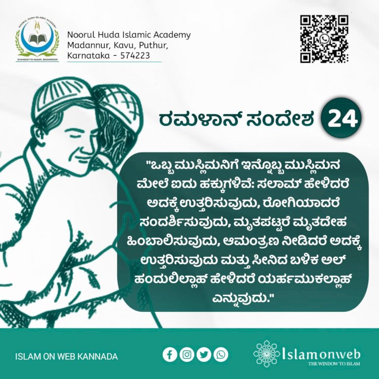 ರಂಜಾನ್  22