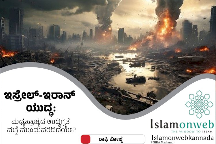 ಇಸ್ರೇಲ್-ಇರಾನ್ ಯುದ್ಧ:ಮಧ್ಯಪ್ರಾಚ್ಯದ ಉದ್ವಿಗ್ನತೆ ಮತ್ತೆ ಮುಂದುವರಿದಿದೆಯೇ?