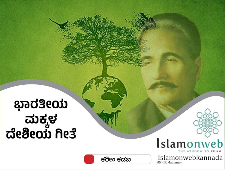 ಭಾರತೀಯ ಮಕ್ಕಳ ದೇಶೀಯ ಗೀತೆ