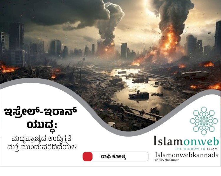 ಇಸ್ರೇಲ್-ಇರಾನ್ ಯುದ್ಧ:ಮಧ್ಯಪ್ರಾಚ್ಯದ ಉದ್ವಿಗ್ನತೆ ಮತ್ತೆ ಮುಂದುವರಿದಿದೆಯೇ?
