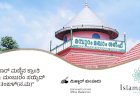 ಮಲಬಾರ್ ಮಣ್ಣಿನ ಕ್ರಾಂತಿ ಪುರುಷ: ಮಂಬುರಂ ಸಯ್ಯಿದ್ ಅಲವಿ ತಂಙಳ್(ನ.ಮ)