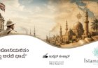 ಕೊಲೋನಿಯಲಿಸಂ ಮತ್ತು ಅರಬಿ ಭಾಷೆ