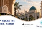 ಶೈಖ್ ರಿಫಾಯಿ (ರ) - ಜೀವನ, ಸಂದೇಶ